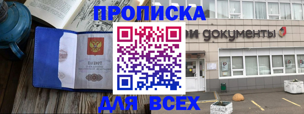 найти адрес прописки в Буинске