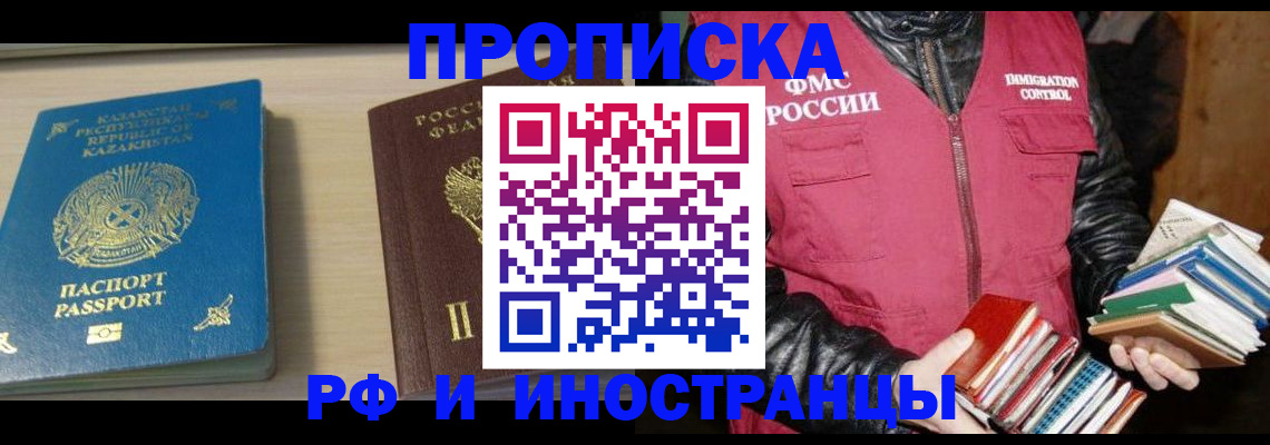 регистрация для школы в Буинске