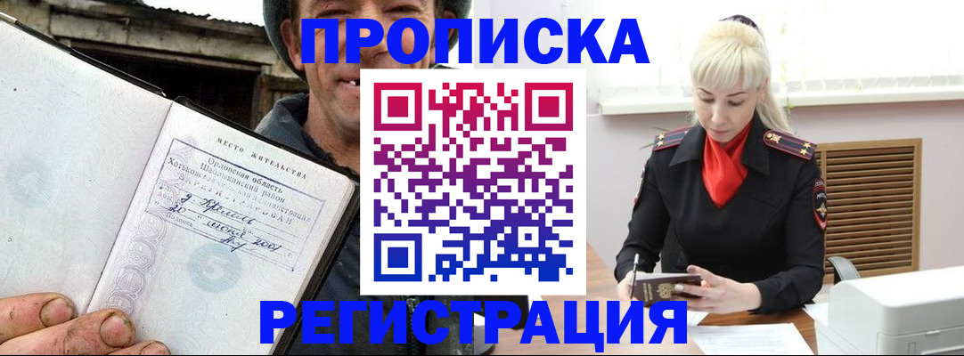 регистрация в Буинске